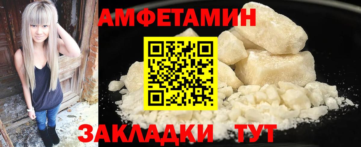 АМФ  Амфетамин  Йошкар-Ола  Вход с VPN  АМФ 97% 