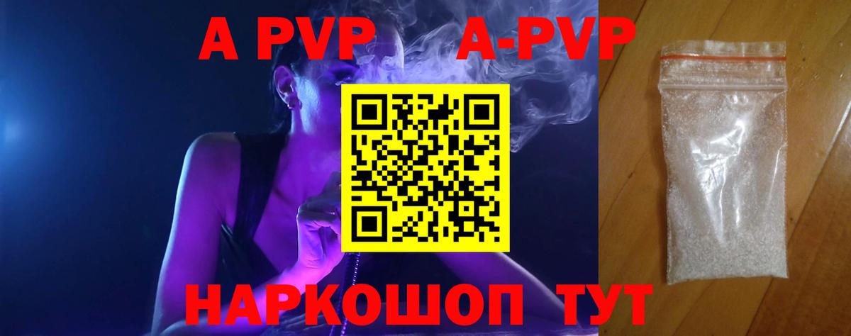Йошкар-Ола  закладки  Alfa_PVP СК  APVP кристаллы  Вход с VPN  Alfa_PVP мука 