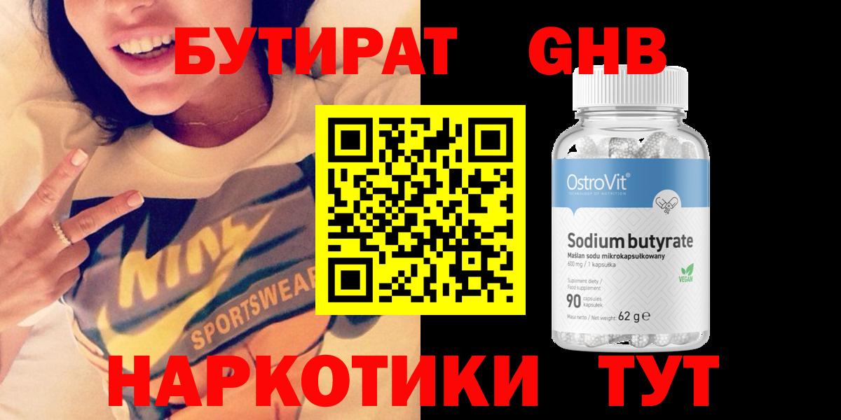 Йошкар-Ола  Бутират буратино  Вход с VPN 
