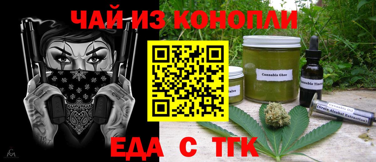 Йошкар-Ола  Canna-Cookies марихуана  Вход с VPN 