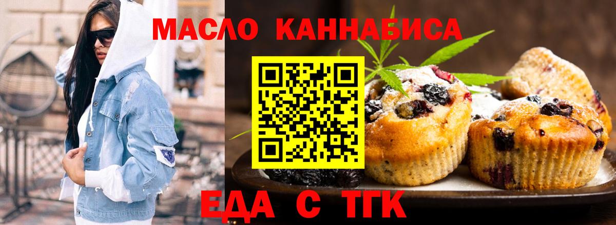 Cannafood конопля Йошкар-Ола