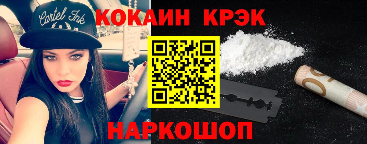 COCAIN Columbia Йошкар-Ола