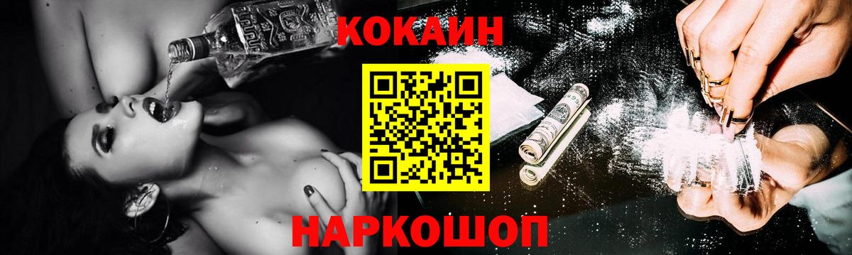 Cocaine  Cocaine 99%  Йошкар-Ола  Вход с VPN  как найти закладки  КОКАИН Перу 