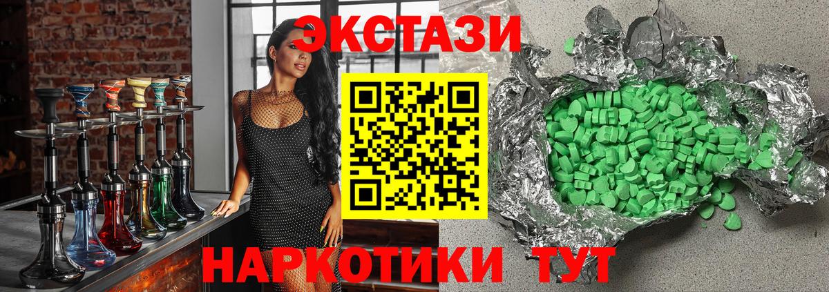 ЭКСТАЗИ 99% Йошкар-Ола