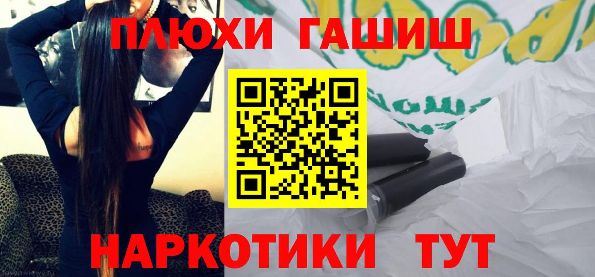 Гашиш Premium Йошкар-Ола