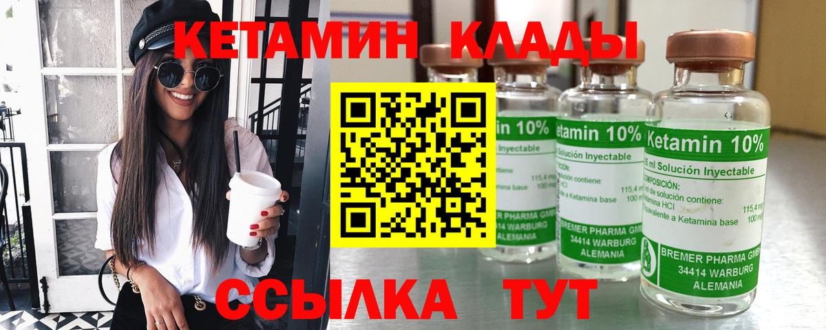 КЕТАМИН ketamine Йошкар-Ола