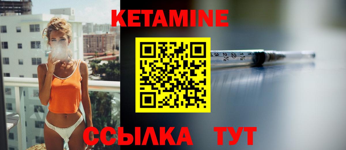 Йошкар-Ола  КЕТАМИН ketamine    ссылки  Вход с VPN 