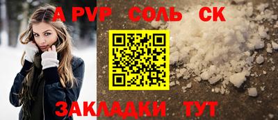 прущие крисы Шелехов