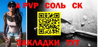 прущие крисы Шелехов
