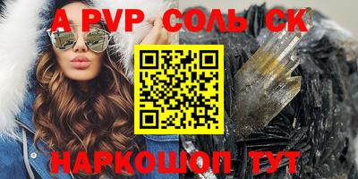 прущие крисы Шелехов