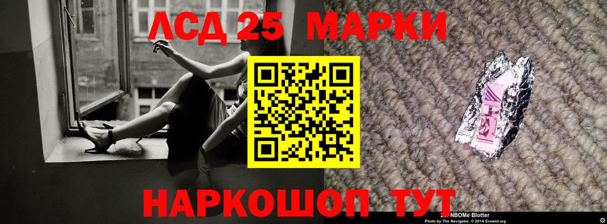 LSD-25 экстази ecstasy  Вход с VPN  Йошкар-Ола 