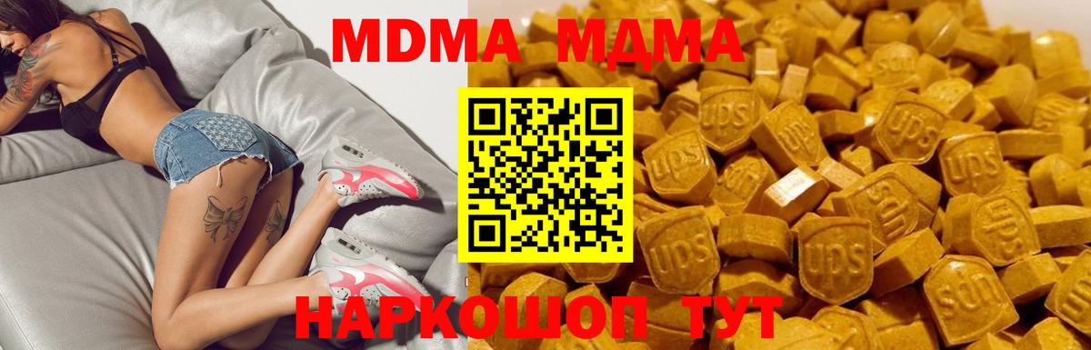 Йошкар-Ола  МДМА VHQ  МДМА  Вход с VPN 