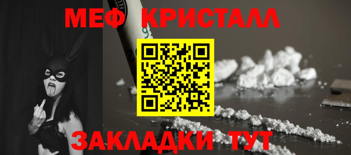 Мефедрон 4 MMC  МЕФ mephedrone  купить  сайты  МЕФ  Вход с VPN  Йошкар-Ола 
