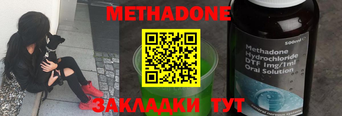 МЕТАДОН белоснежный  МЕТАДОН белоснежный  Йошкар-Ола  Вход с VPN 