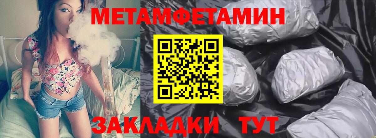 Первитин Декстрометамфетамин 99.9% Йошкар-Ола
