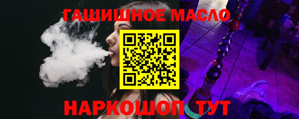 Дистиллят ТГК вейп с тгк Йошкар-Ола