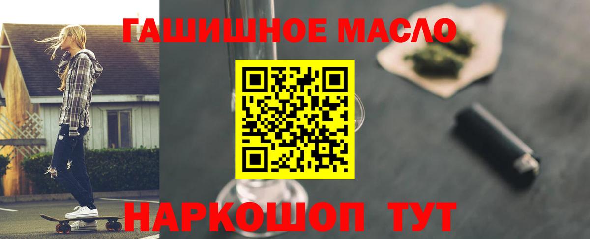 Йошкар-Ола  Дистиллят ТГК THC oil  Вход с VPN  ТГК гашишное масло 