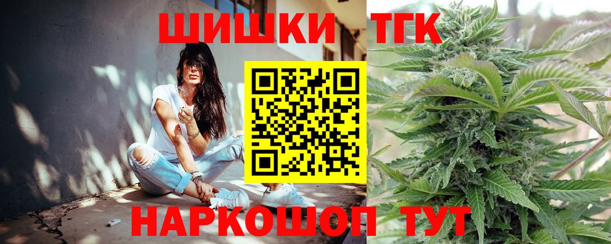 Шишки марихуана THC 21% Йошкар-Ола